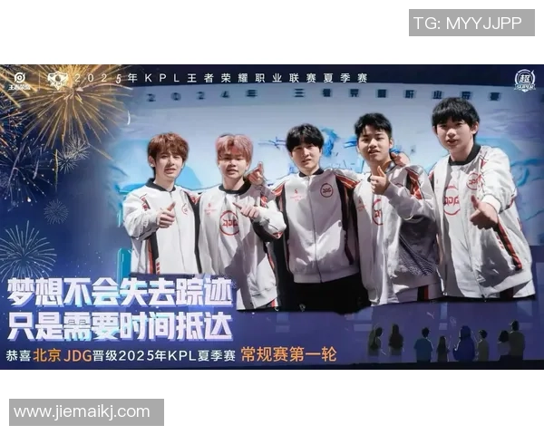 全明星赛分析：JDG展现卓越团队协作能力与战术配合