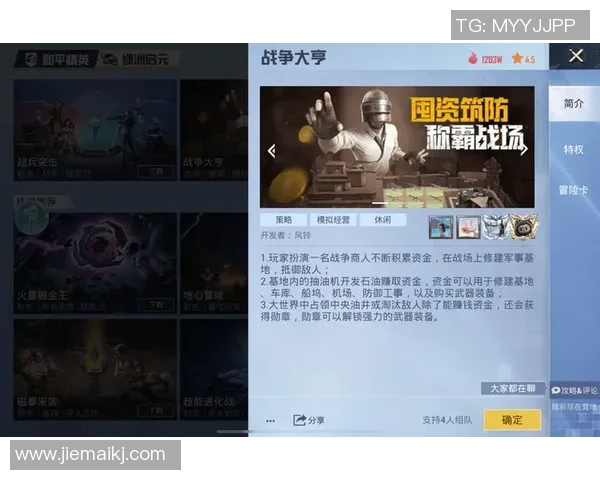 和平精英热议V5战术争议背后的团队协作与策略思考