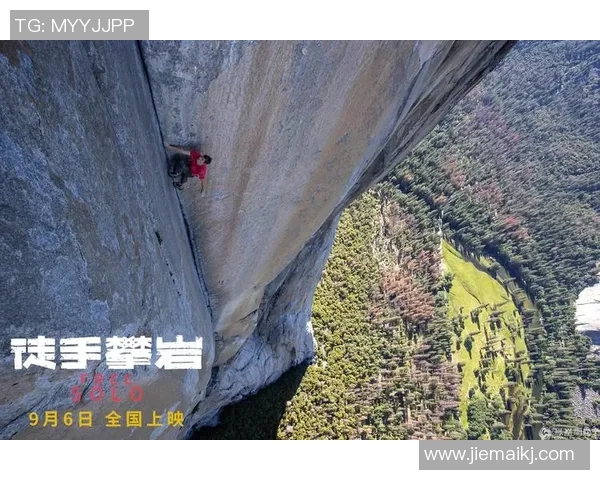 攀岩灵活性实力榜单权威发布引发行业热议与关注