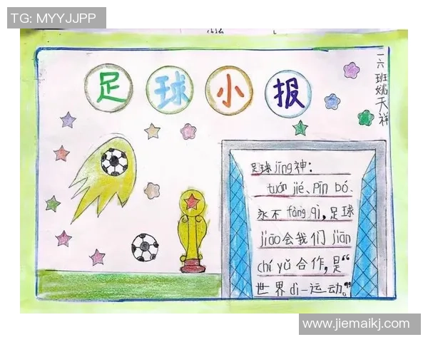 小小足球梦：幼儿园里的快乐足球故事与成长冒险